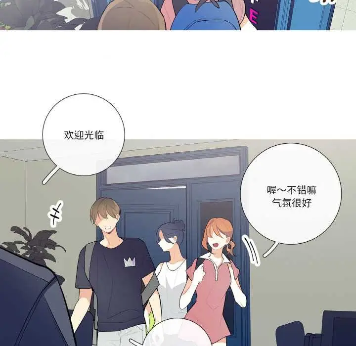 漫画《这都什么事儿啊？》第20话第59张图