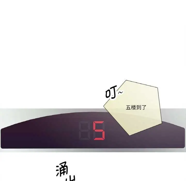 漫画《这都什么事儿啊？》第20话第8张图