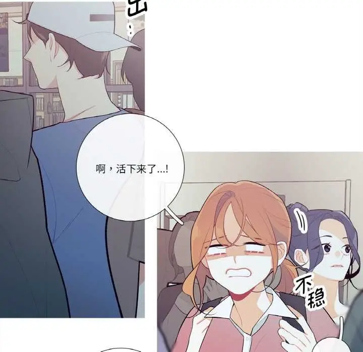 漫画《这都什么事儿啊？》第20话第9张图