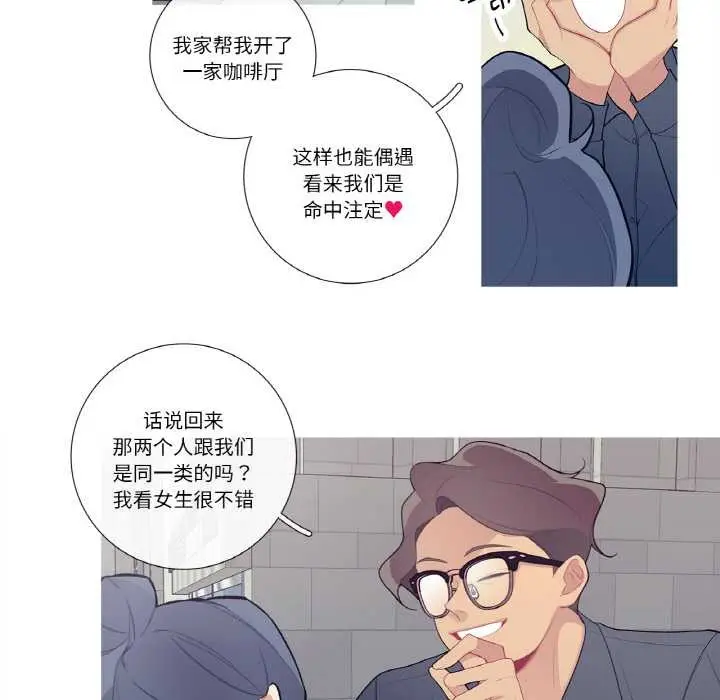 漫画《这都什么事儿啊？》第21话第10张图