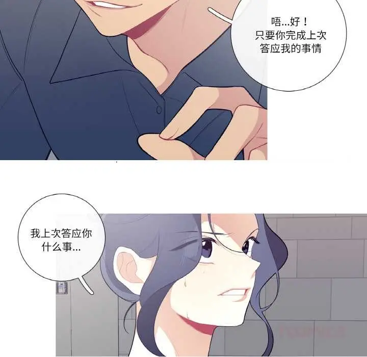 漫画《这都什么事儿啊？》第21话第12张图