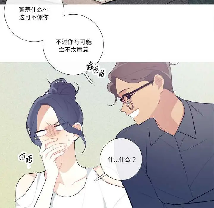 漫画《这都什么事儿啊？》第21话第14张图