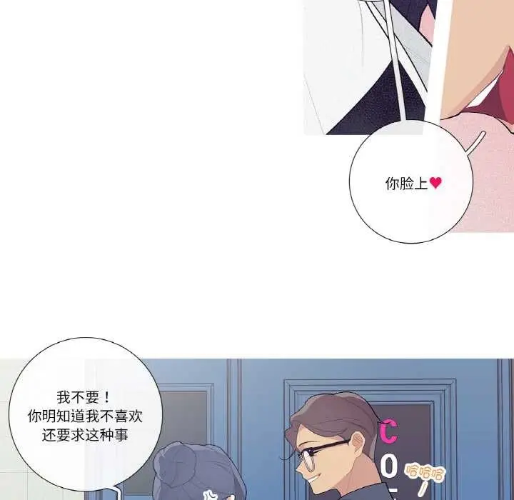 漫画《这都什么事儿啊？》第21话第16张图