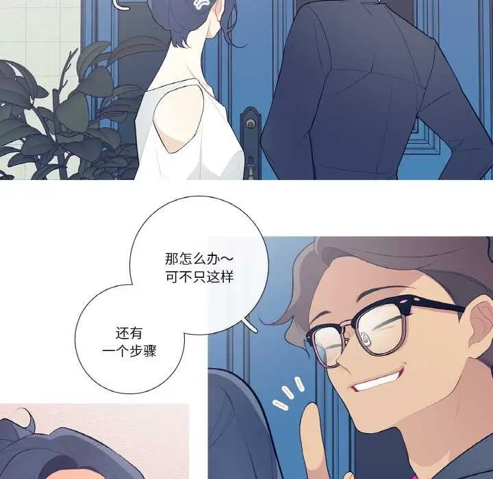 漫画《这都什么事儿啊？》第21话第17张图