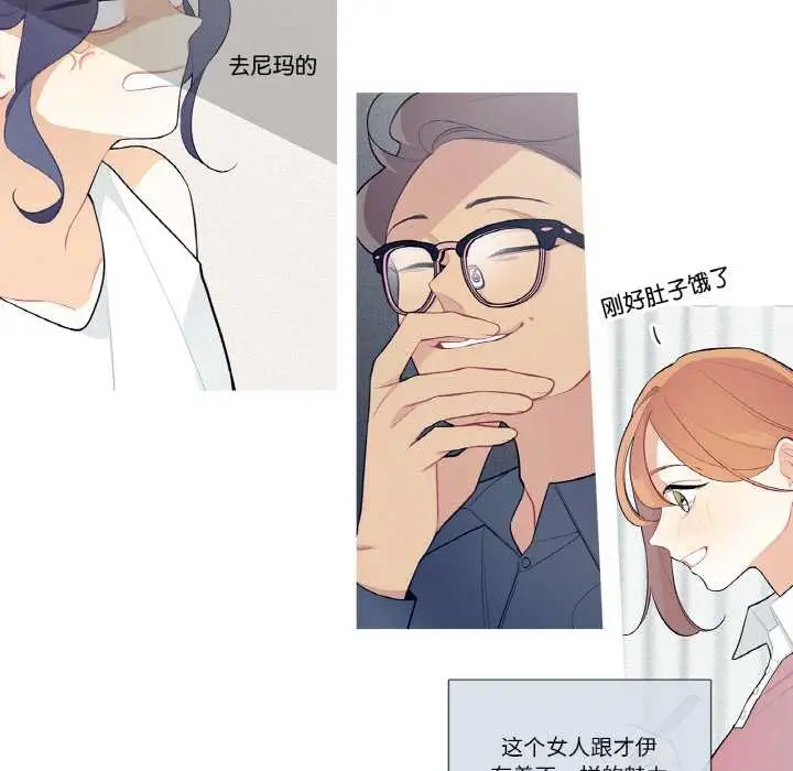 漫画《这都什么事儿啊？》第21话第25张图