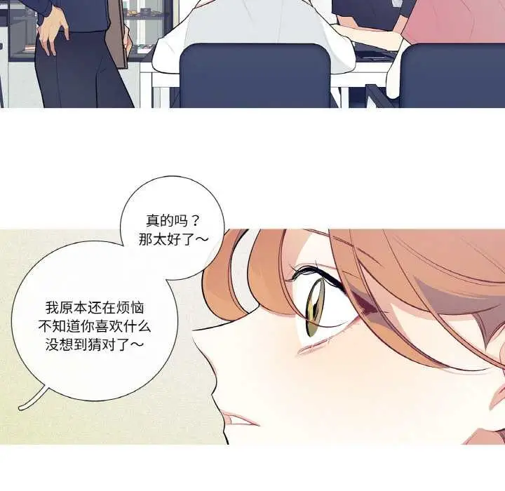 漫画《这都什么事儿啊？》第21话第28张图