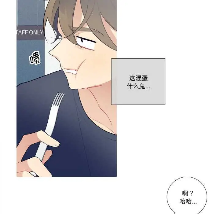 漫画《这都什么事儿啊？》第21话第31张图