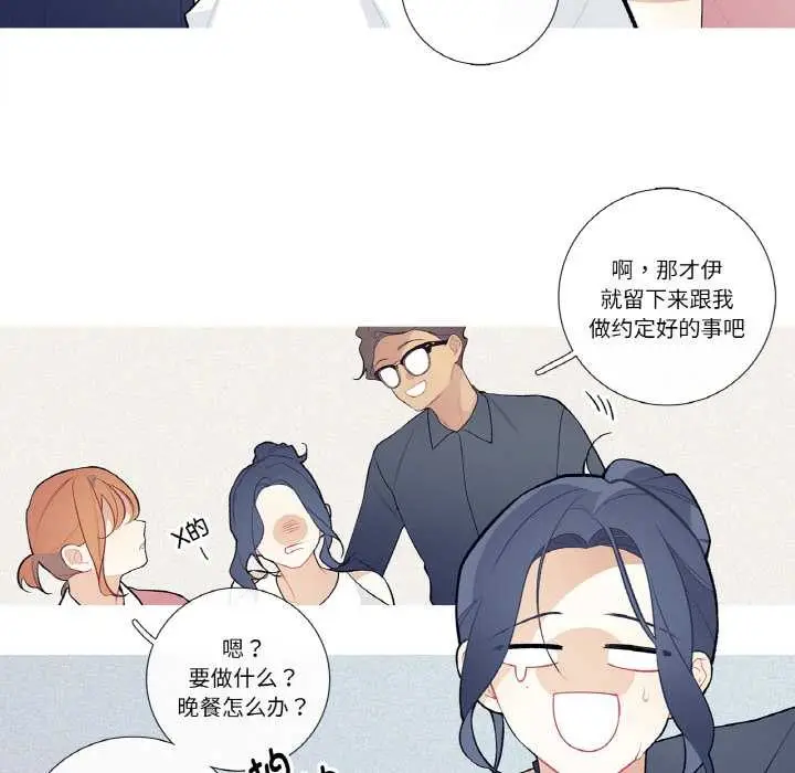 漫画《这都什么事儿啊？》第21话第37张图