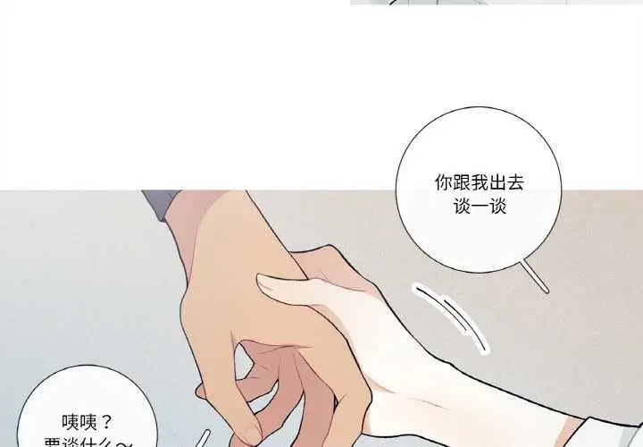 漫画《这都什么事儿啊？》第21话第4张图