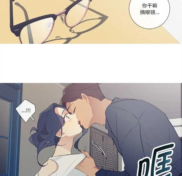 漫画《这都什么事儿啊？》第21话第41张图