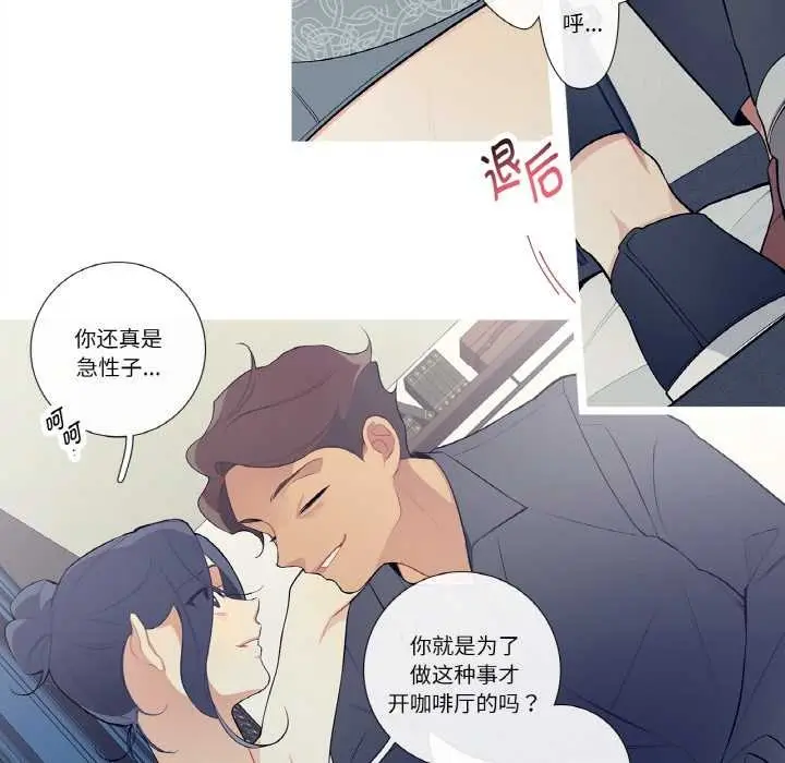 漫画《这都什么事儿啊？》第21话第44张图