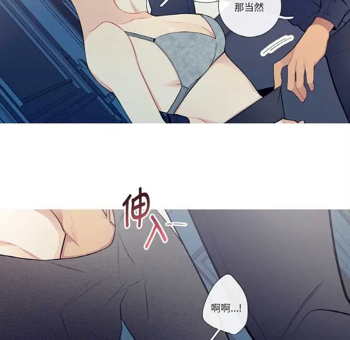 漫画《这都什么事儿啊？》第21话第45张图