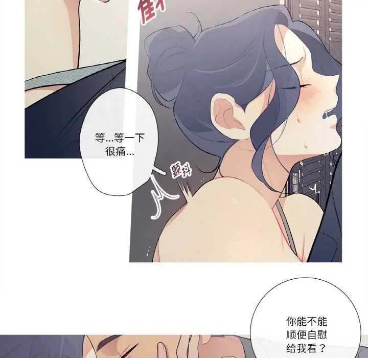 漫画《这都什么事儿啊？》第21话第47张图