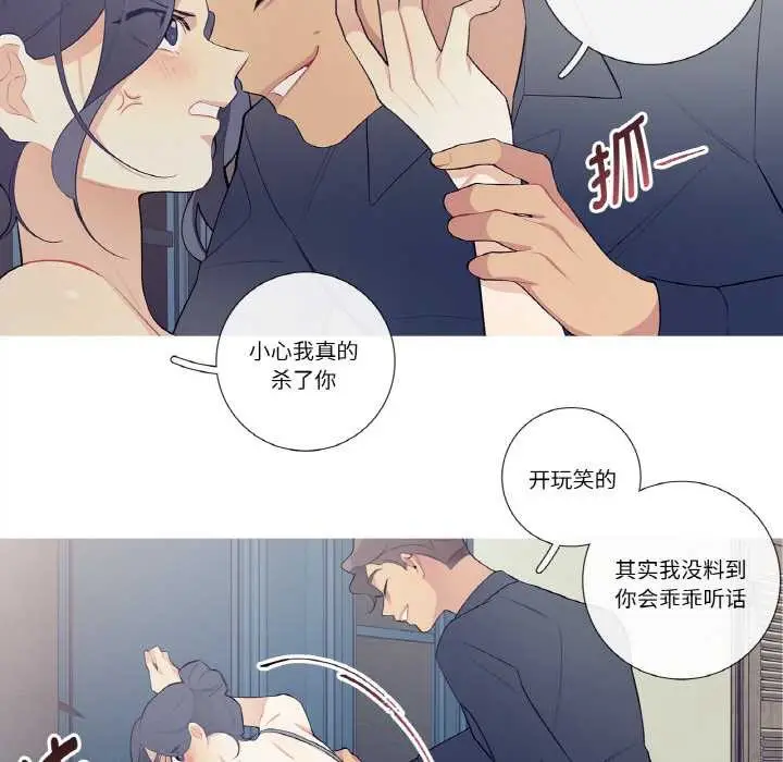 漫画《这都什么事儿啊？》第21话第48张图