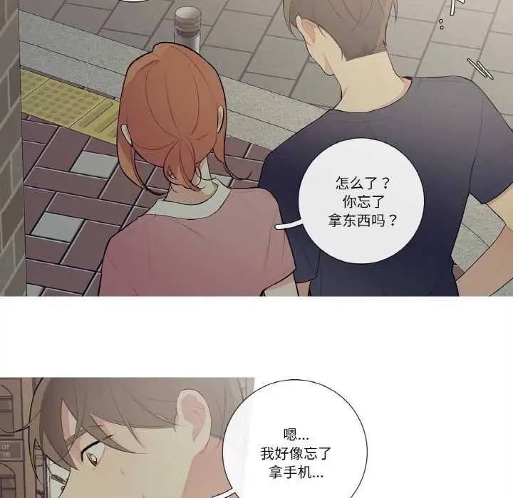 漫画《这都什么事儿啊？》第21话第54张图