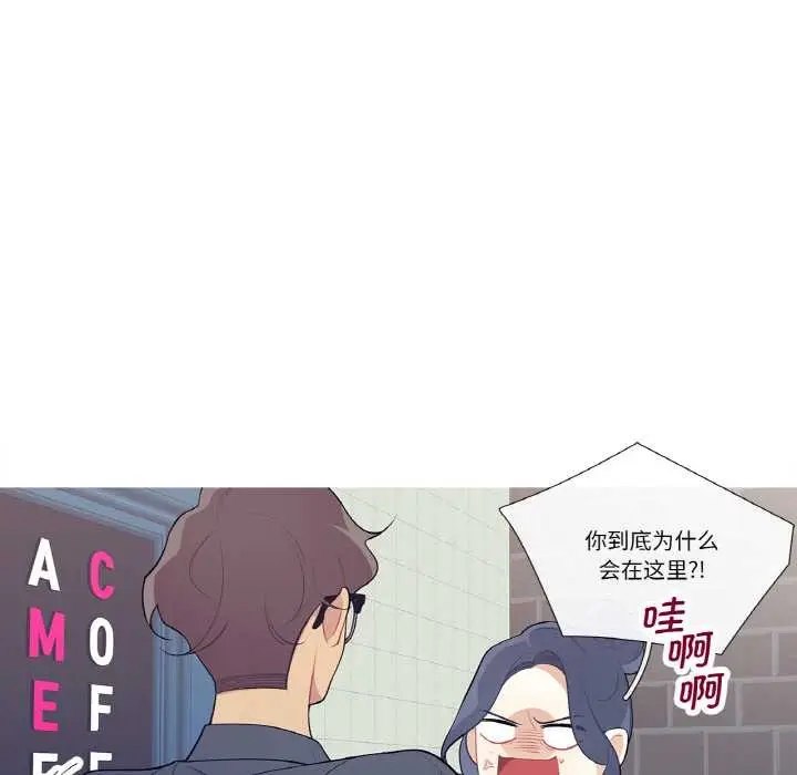 漫画《这都什么事儿啊？》第21话第8张图