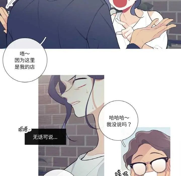 漫画《这都什么事儿啊？》第21话第9张图