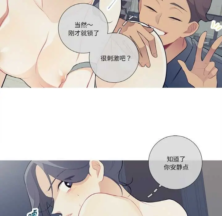 漫画《这都什么事儿啊？》第22话第12张图