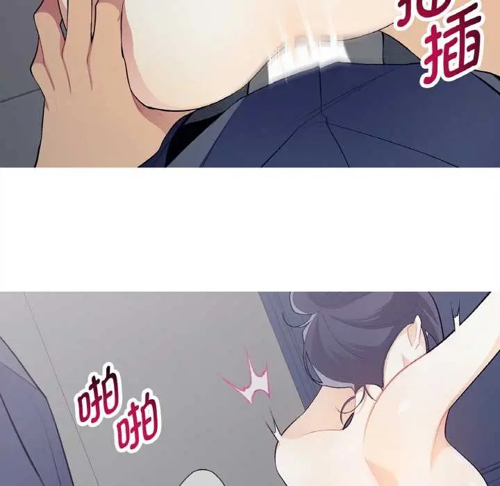 漫画《这都什么事儿啊？》第22话第18张图