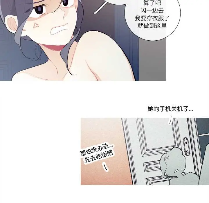 漫画《这都什么事儿啊？》第22话第24张图