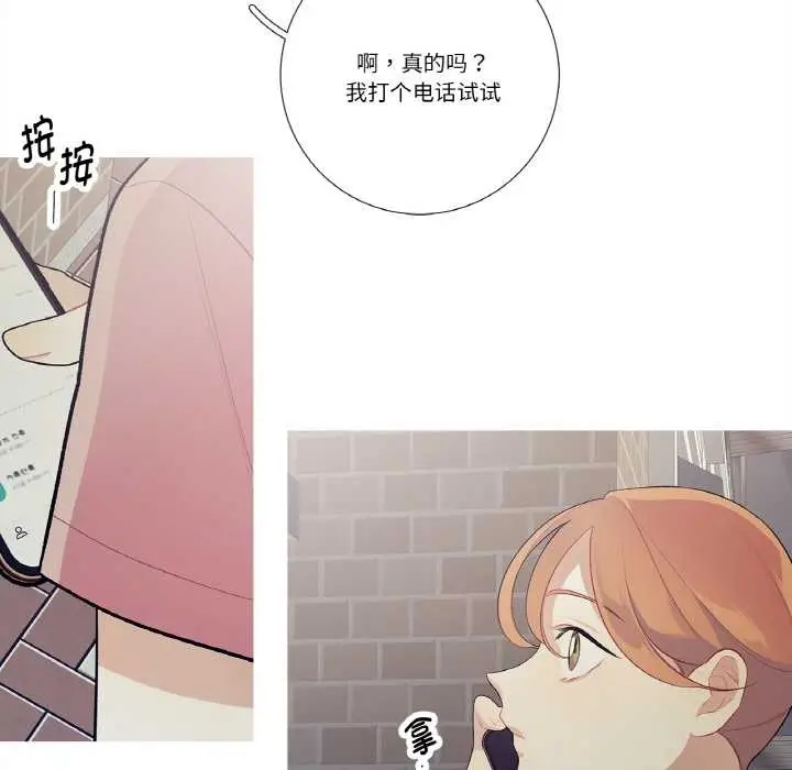 漫画《这都什么事儿啊？》第22话第9张图