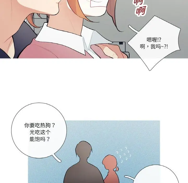 漫画《这都什么事儿啊？》第23话第11张图