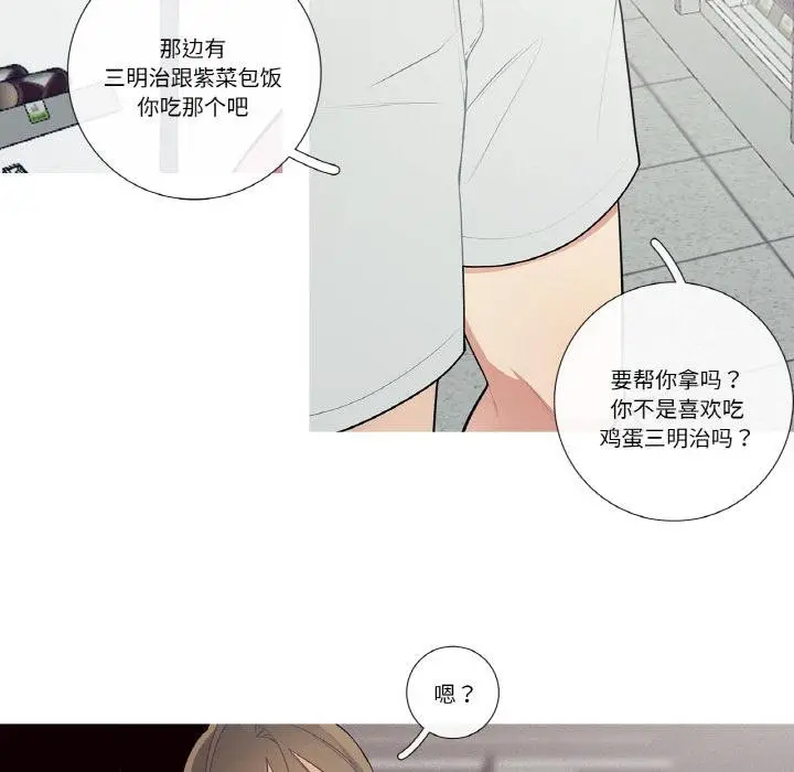 漫画《这都什么事儿啊？》第23话第13张图