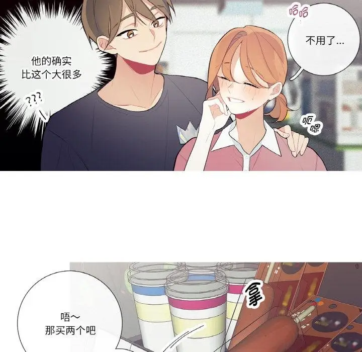 漫画《这都什么事儿啊？》第23话第14张图