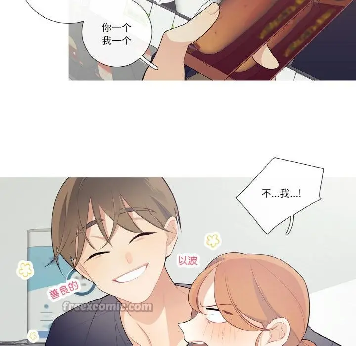 漫画《这都什么事儿啊？》第23话第15张图