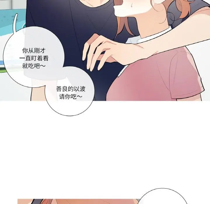 漫画《这都什么事儿啊？》第23话第16张图