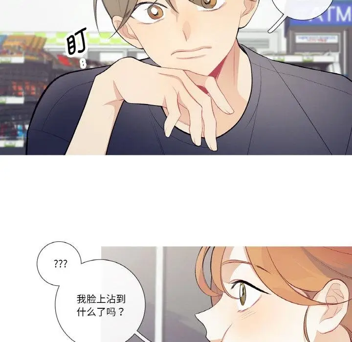 漫画《这都什么事儿啊？》第23话第21张图