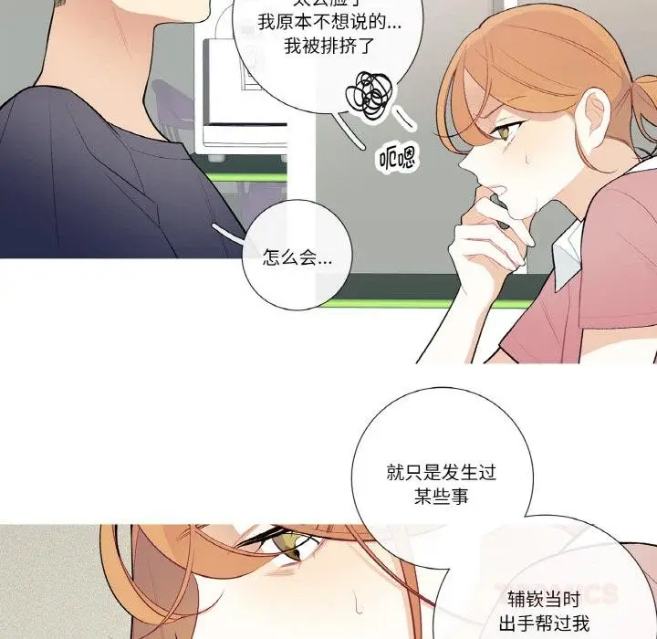 漫画《这都什么事儿啊？》第23话第32张图