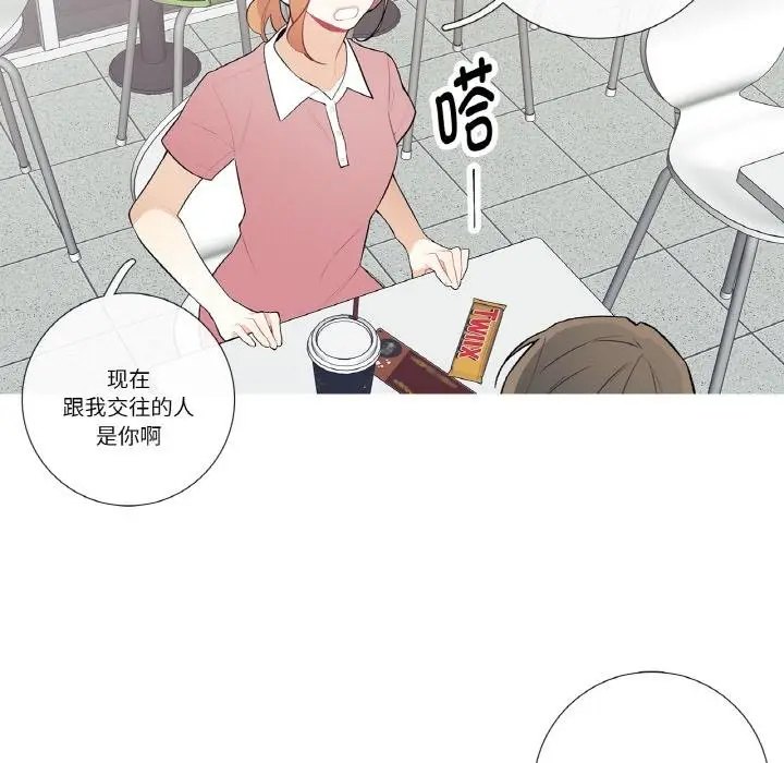 漫画《这都什么事儿啊？》第23话第34张图