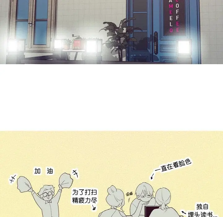 漫画《这都什么事儿啊？》第23话第40张图