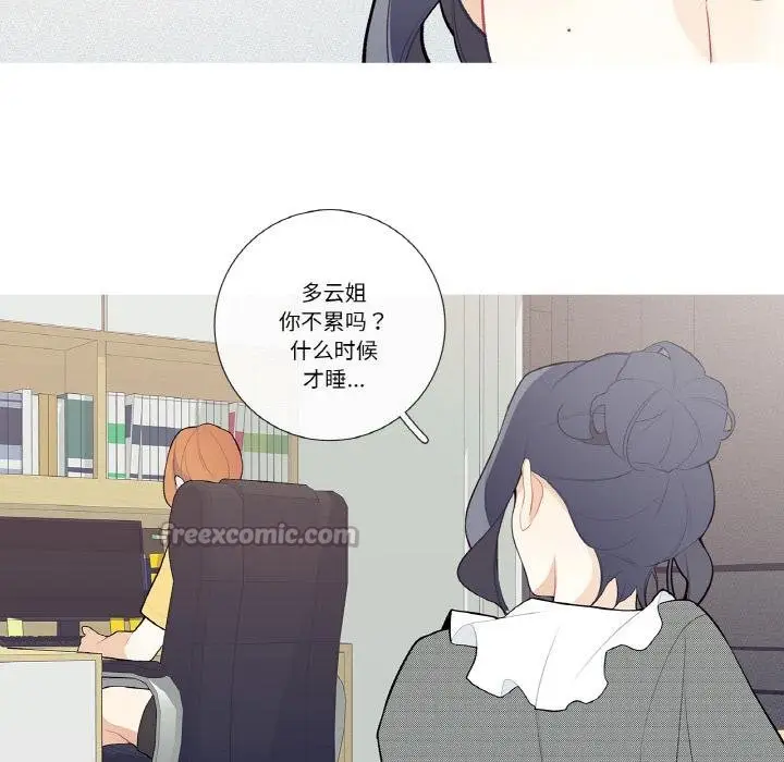 漫画《这都什么事儿啊？》第23话第45张图