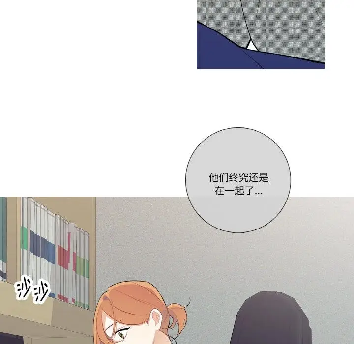 漫画《这都什么事儿啊？》第23话第51张图