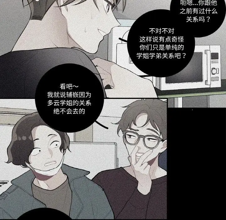 漫画《这都什么事儿啊？》第23话第54张图