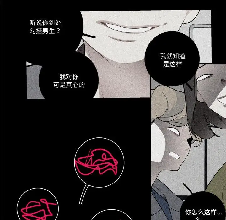 漫画《这都什么事儿啊？》第23话第55张图