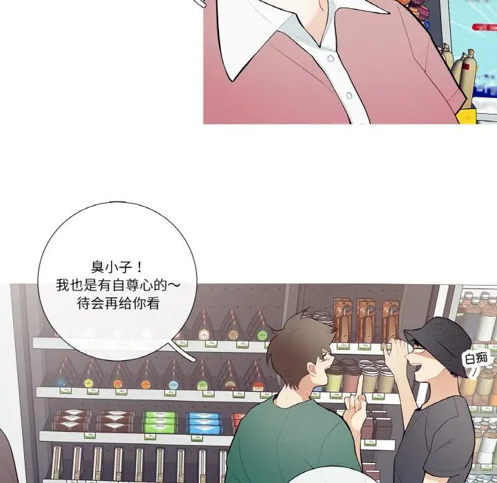 漫画《这都什么事儿啊？》第23话第6张图
