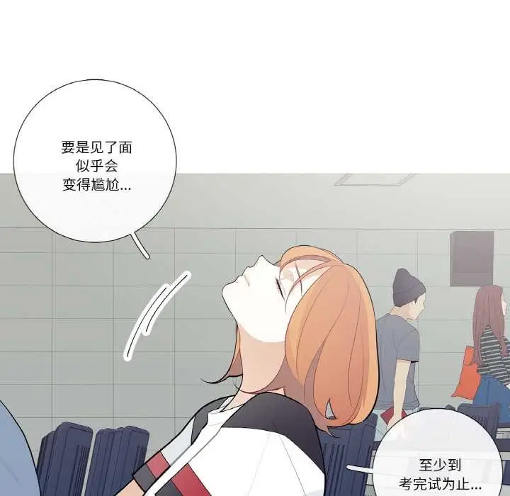 漫画《这都什么事儿啊？》第24话第11张图