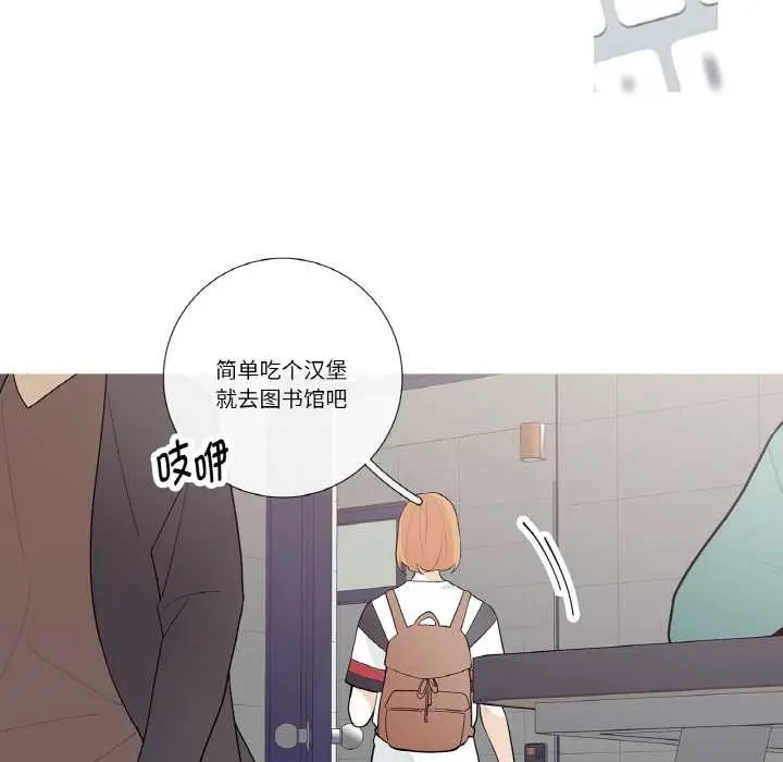 漫画《这都什么事儿啊？》第24话第13张图