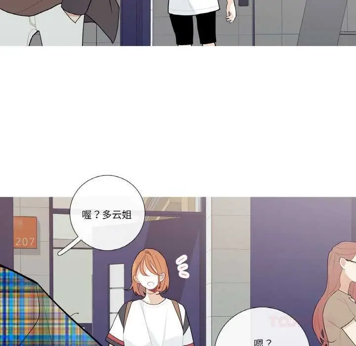 漫画《这都什么事儿啊？》第24话第14张图