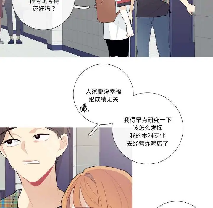 漫画《这都什么事儿啊？》第24话第16张图