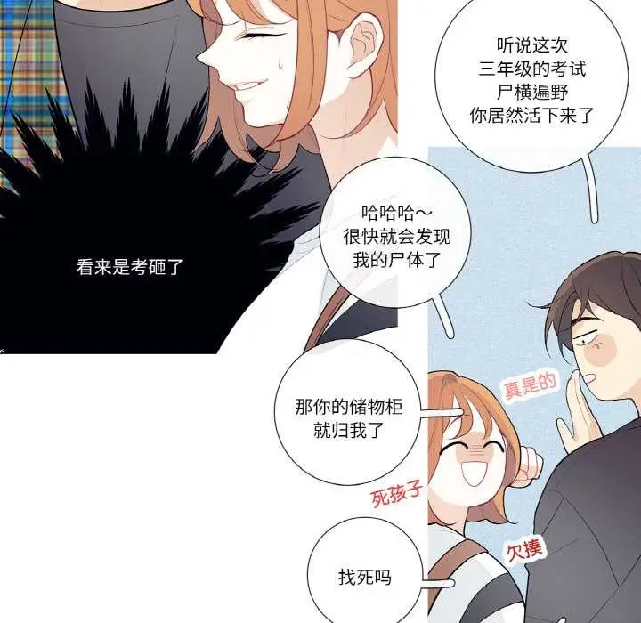 漫画《这都什么事儿啊？》第24话第17张图