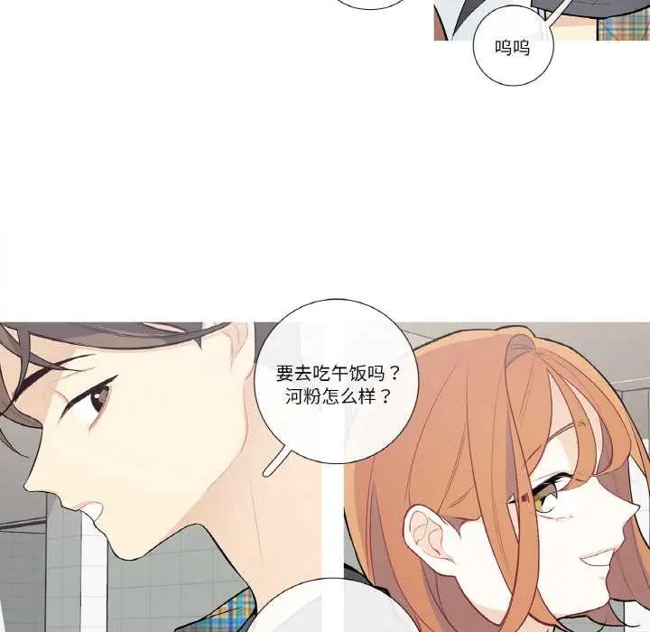 漫画《这都什么事儿啊？》第24话第18张图