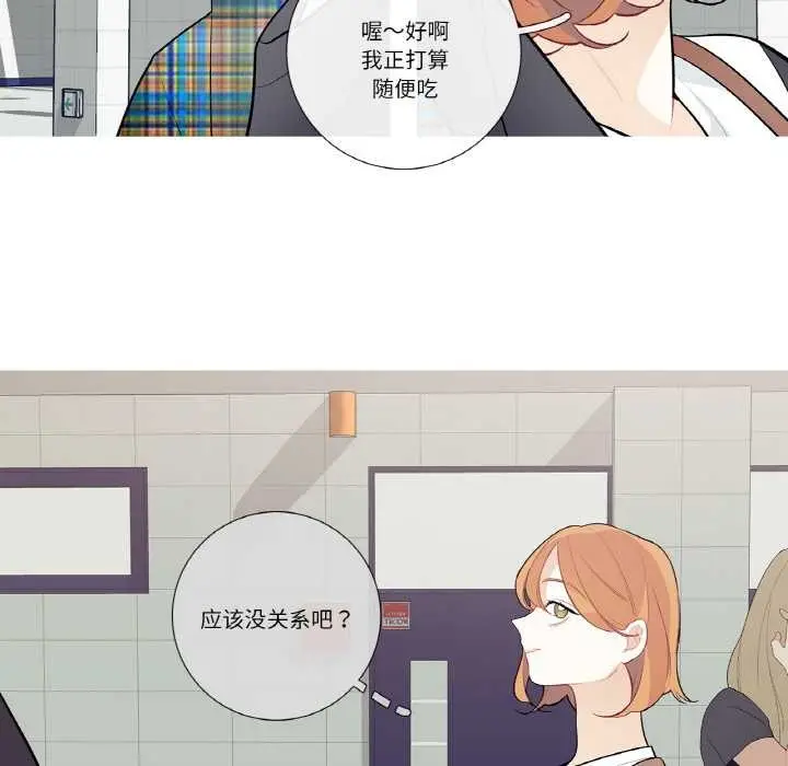 漫画《这都什么事儿啊？》第24话第19张图
