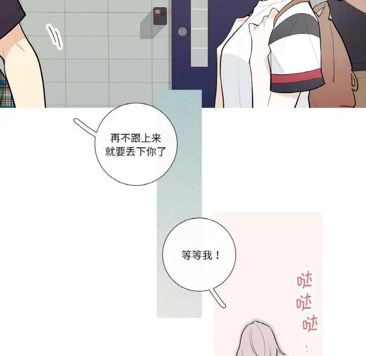 漫画《这都什么事儿啊？》第24话第20张图