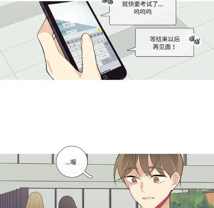 漫画《这都什么事儿啊？》第24话第22张图