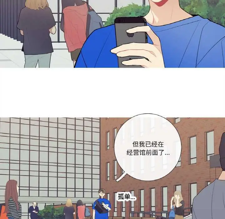 漫画《这都什么事儿啊？》第24话第23张图