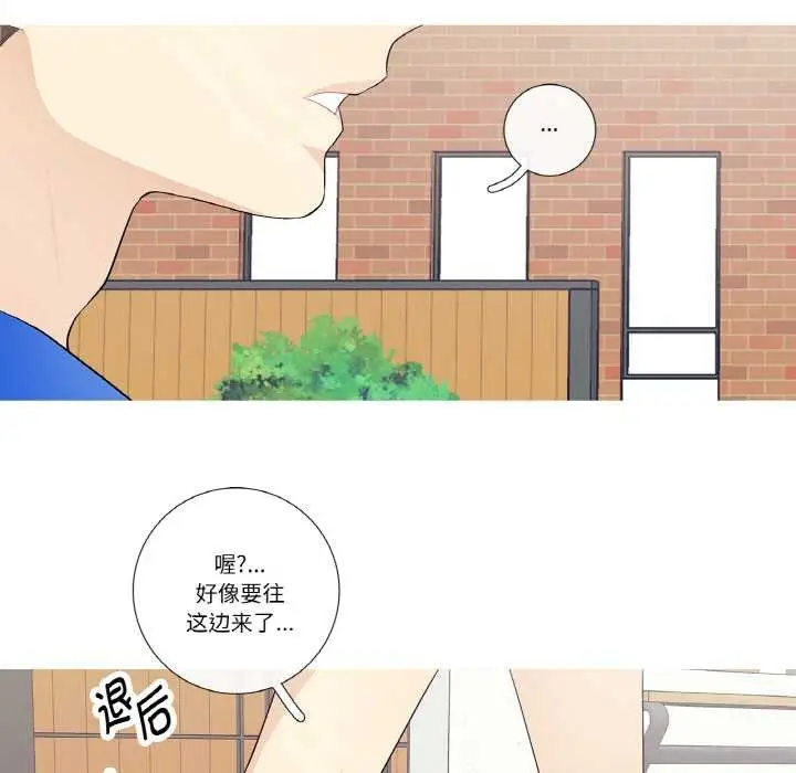 漫画《这都什么事儿啊？》第24话第28张图
